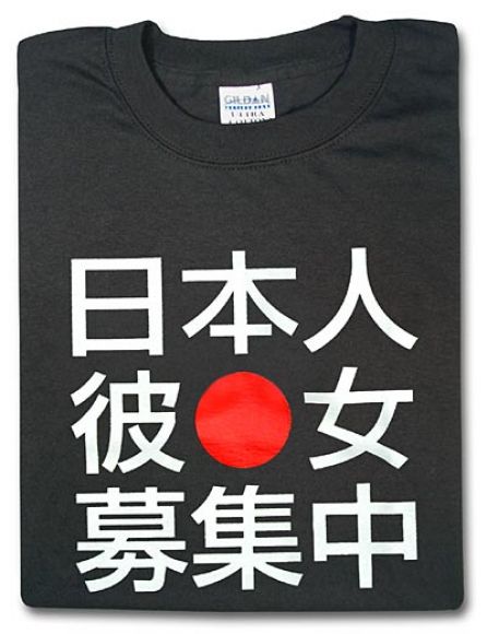 look_for_japanesegirlfriend.jpg